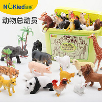 NUKied 纽奇 仿真动物模型1-3岁儿童仿真动物模型大号动物园玩具益智玩具