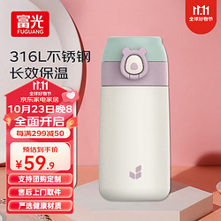 富光 城市盒子弹盖杯 浅丁紫 380ml