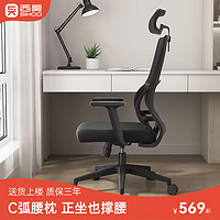SIHOO 西昊 M84人体工学椅电脑椅家用办公椅学生转椅舒适久坐老板椅书桌
