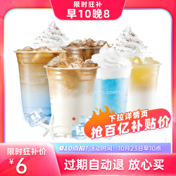 库迪35元饮品通兑券单杯券COTTI COFFEE电子券全国通用
