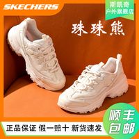 SKECHERS 斯凯奇 女鞋珠珠熊小香风主义厚底增高熊猫鞋休闲运动老爹鞋