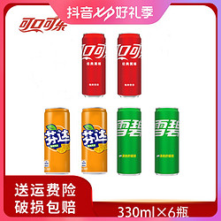 Coca-Cola 可口可乐 摩登罐可乐雪碧芬达各2罐330ml*6罐