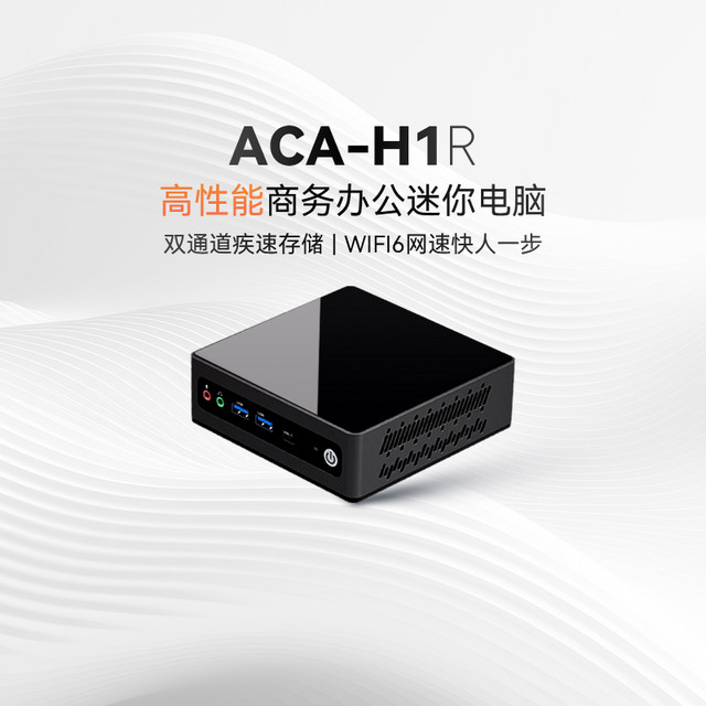 OITECH 研勤工控 研勤/OITECH官方 迷你主机ACA-H1R AMD 锐龙7 5800H高性能游戏办公影音迷你电脑主机