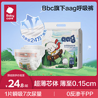 babycare 旗下aag 尿不湿尿布拉拉裤