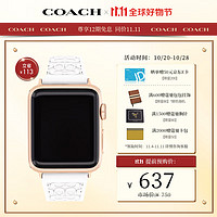 COACH 蔻驰 APPLE苹果智能手表C标硅胶表带 白色针扣14700041