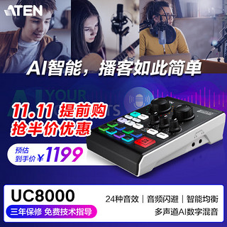 ATEN UC8000 Podcast多声道AI 数字混音效果器融合调音台手机声卡直播设备内置AD / DA数字六声道