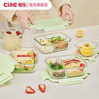 cille 希乐 密封玻璃透明家用保鲜盒食品级饭盒加热玻璃上班族微波收纳
