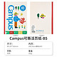  KOKUYO 国誉 Campus可撕活页纸 B5/50页　