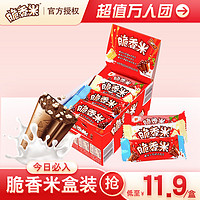 抖音超值购：脆香米 混合什锦三口味16条/盒192g盒装巧克力精选