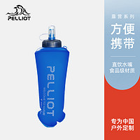 PELLIOT 伯希和 户外饮水袋水壶便携折叠大容量运动越野登山骑行软硅胶水袋