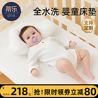 蒂乐 新生婴儿床垫儿童幼儿园小垫子宝宝专用透气软垫硬垫床褥定制