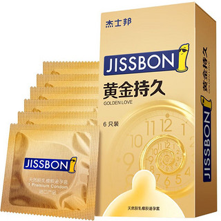 jissbon 杰士邦 持久延时安全套 含赠8只装（超凡持久*1+黄金持久*7）