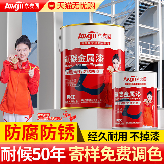 ALLGLL 氟碳漆金属漆户外防腐防锈漆栏杆铁门彩钢瓦翻新漆免除锈专用油漆