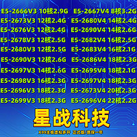 E5-2666 2673 2676 2678 2680 2696 2683 2686 2667 2697V3 V4CPU
