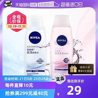 NIVEA 妮维雅 丝柔美白爽肤水清新水润深层补水保湿200ml