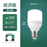 雷士照明 led灯泡 E27螺口 5W 白光 6500K