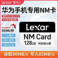 Lexar 雷克沙 NM卡128G华为Mate60专用256G内存卡华为荣耀手机平板高速