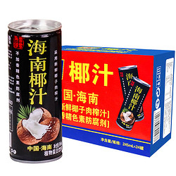 热带印象 海南原产热带印象椰子汁245mlX24罐/4组整箱批特价正宗鲜榨饮料奶