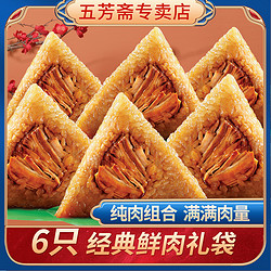 WU FANG ZHAI 五芳斋 嘉兴粽鲜肉大粽猪肉粽豆沙甜粽子真空包装早餐速食