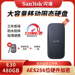 SanDisk 闪迪 固态硬盘e30 1tb闪迪移动固态硬盘 商务办公typec移动硬盘2t