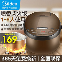 Midea 美的 电饭煲家用电饭锅小型多功能煲煮粥蒸饭24小时预约定时迷你微