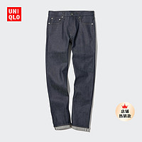 UNIQLO 优衣库 男装 弹力修身牛仔裤 (原色产品赤耳丹宁 ) 461580