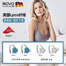 ROVO 孕妇哺乳内衣怀孕期专用产后喂奶文胸聚拢防下垂夏季薄款胸罩