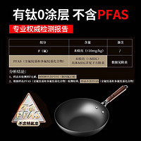 Joyoung 九阳 钛铁无PFAS无涂层0氟轻巧中式炒菜铁锅耐磨防锈