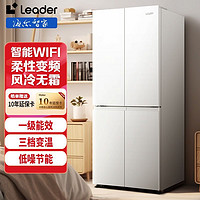 Leader 统帅 海尔冰箱出品400+升十字双开门白色一级能效变频风冷家用四门冰箱