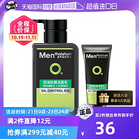 曼秀雷敦 男士控油洁面乳套装洗面奶护肤150ml+50ml平衡