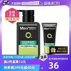 Mentholatum 曼秀雷敦 男士控油洁面乳套装洗面奶护肤150ml+50ml平衡