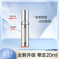 PROYA 珀莱雅 双抗眼霜2.0淡细纹抗皱淡化眼纹护肤品