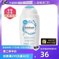 femfresh 芳芯 英国femfresh芳芯女性私密洗护液白百合私处护理液250ml