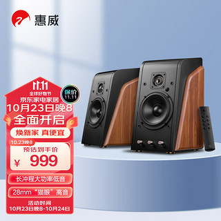 HiVi 惠威 M200有源HiFi音响 经典2.0桌面音箱  笔记本台式电脑音箱 家用客厅电视音响