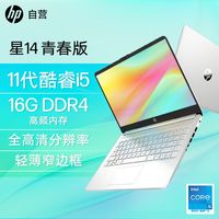 HP/惠普 轻薄 笔记本电脑
