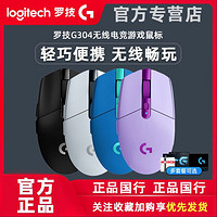 logitech 罗技 G304无线鼠标轻量化电竞游戏专用cf吃鸡持久续航无延迟