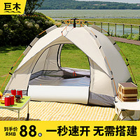 巨木 户外露营全自动防雨防晒加厚便携式折叠帐篷 +充气枕*2