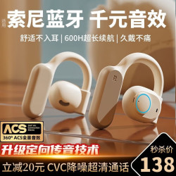 京工智造 索尼适用骨传导概念蓝牙耳机真无线挂耳式运动跑步听歌不入耳佩戴通话降噪耳夹式耳麦超长续航