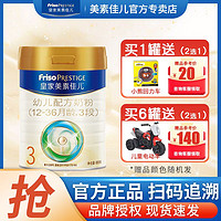 Friso 美素佳儿 皇家美素佳儿3段奶粉800g克罐装1-3岁皇家三段牛奶粉荷兰原装进口