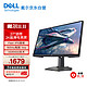  DELL 戴尔 27英寸 2K显示器 Fast IPS  165Hz高刷 1ms HDR400 G-Sync 旋转升降 游匣 电竞显示屏 G2724D　