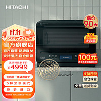 HITACHI 日立 原装进口家用微波烘烤蒸过热水蒸气多功能一体式微波炉MRO-W1000ZC 石墨黑