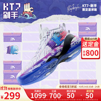 ANTA 安踏 奥特莱斯|KT7-剁手|氮科技汤普森篮球鞋男专业实战碳板高帮球鞋