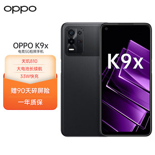 OPPO K9x 8GB+256GB 黑曜武士 天玑810 大电池长续航 33W快充 90Hz电竞屏 6400万三摄 电竞5G拍照手机oppok9x