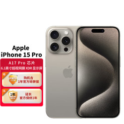 apple苹果15128b原色钛金属支持移动联通电信5g双卡双待手机苹果手机