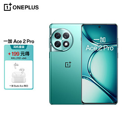 OnePlus 一加 OPPO 一加 Ace 2 Pro 16GB+512GB 极光绿 高通第二代骁龙 8 旗舰芯片 5G游