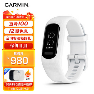 GARMIN 佳明 Smart 5 运动手环 010-02645-31 经典白 10.7mm