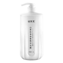 谜草集 山茶花香氛沐浴露500ML