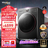 Whirlpool 惠而浦 EWDD427220SORT 10kg 洗烘干一体洗衣机