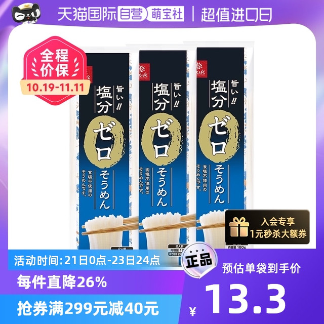 Hakubaku 黄金大地 小麦无盐黄金大地婴儿面条 180g