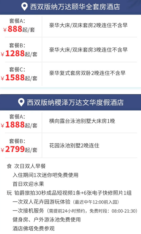 有效期一年的随心飞！三亚、长白山、版纳最强产品！亚洲最大邮轮预售！香港澳门机票酒店好价！ 飞猪双11剧透最后一波